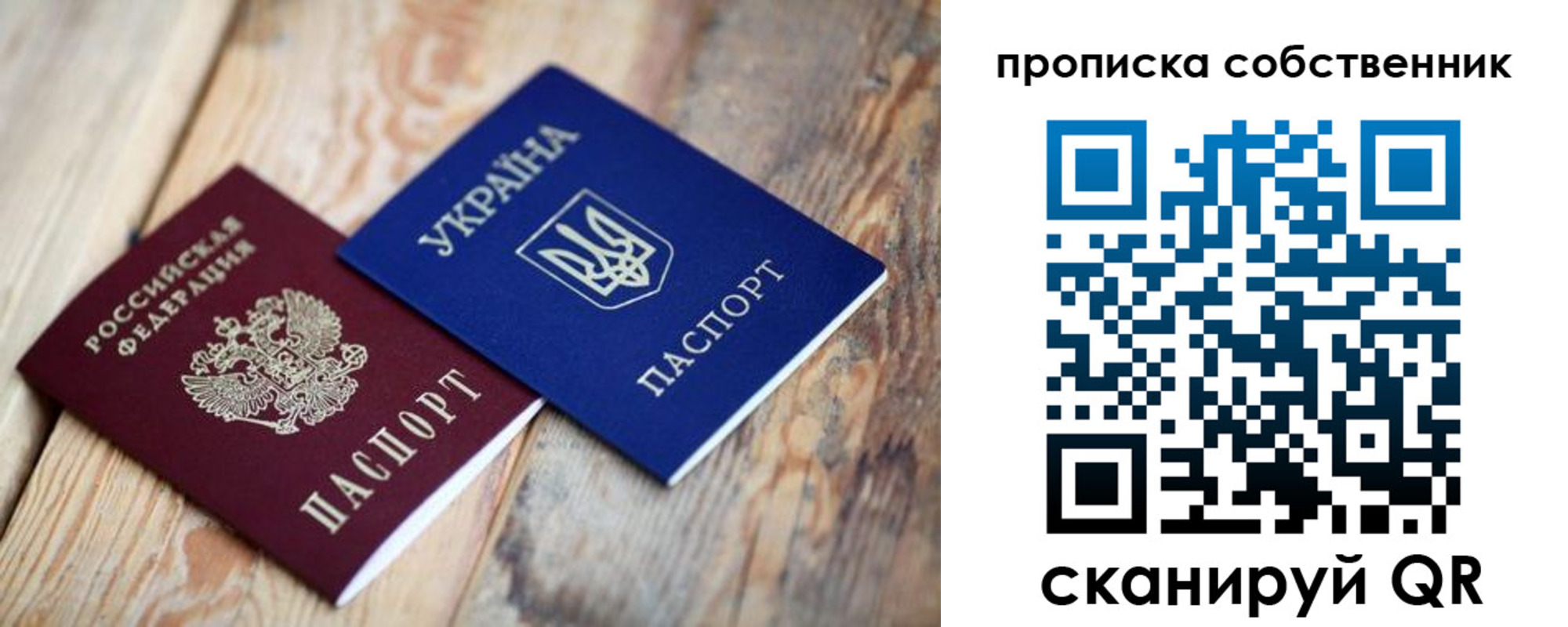 прописка поиск в Борисоглебске