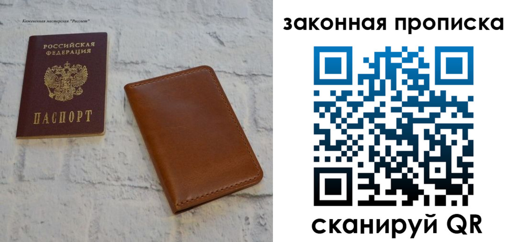 временная регистрация гарантия в Борисоглебске