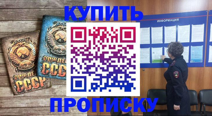 временная регистрация гарантия в Борисоглебске