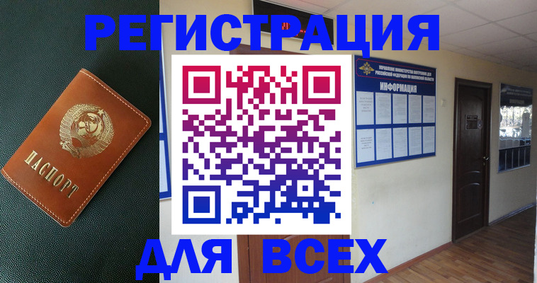 прописка для кредита в Борисоглебске